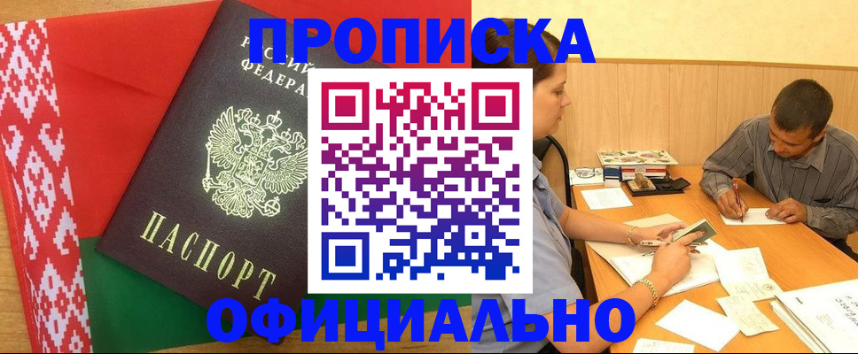 прописка для школы в Камышине