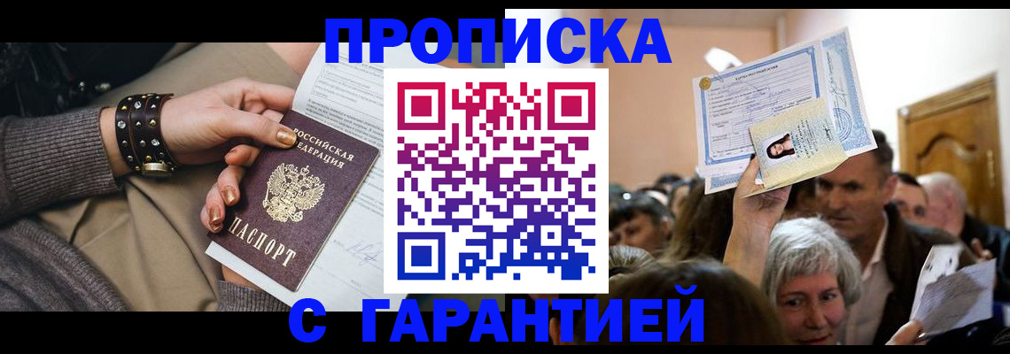 временная регистрация для школы в Камышине