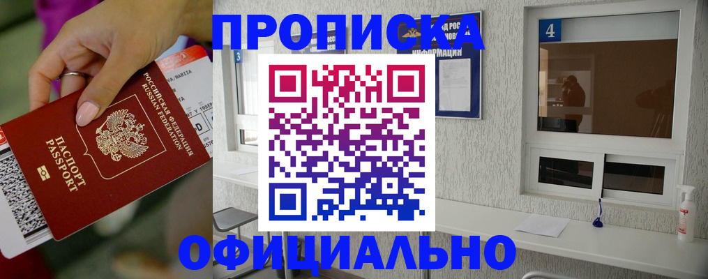 временная регистрация поиск в Камышине