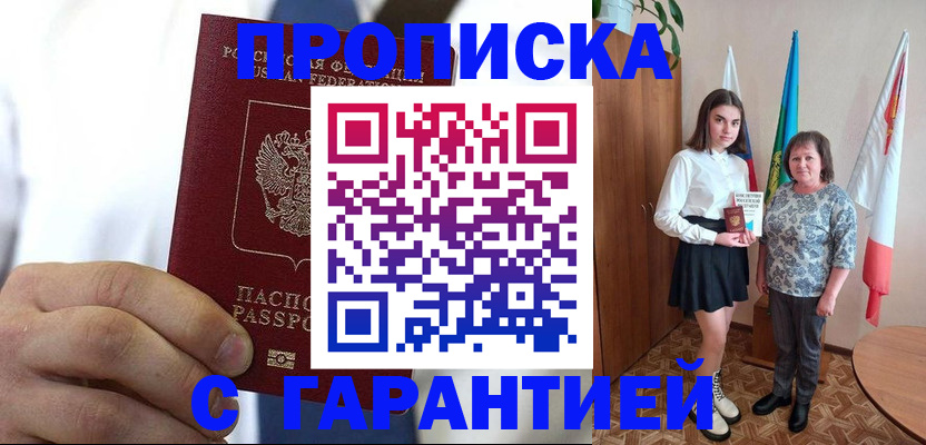 регистрация в Камышине