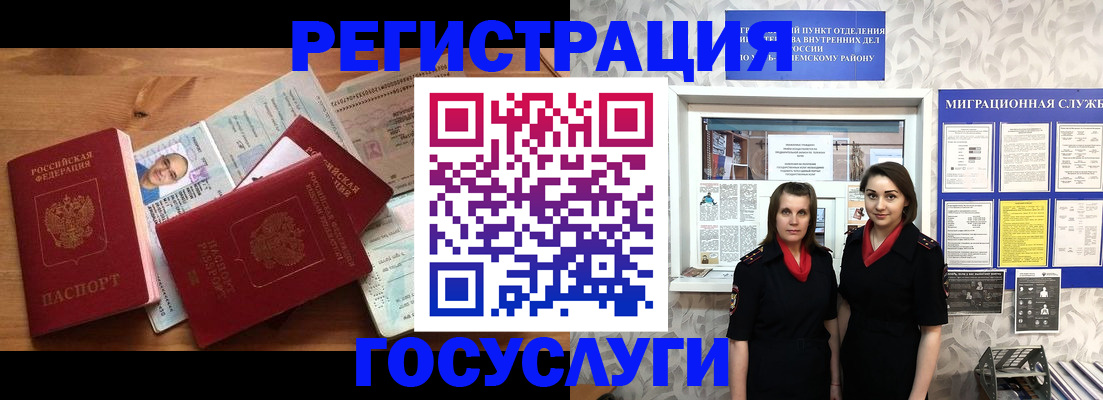 временная регистрация адрес в Камышине